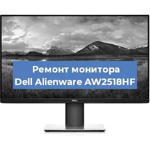 Замена разъема питания на мониторе Dell Alienware AW2518HF в Воронеже